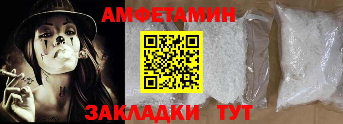 Амфетамин Розовый  Вход с VPN  АМФЕТАМИН  Гусь-Хрустальный 