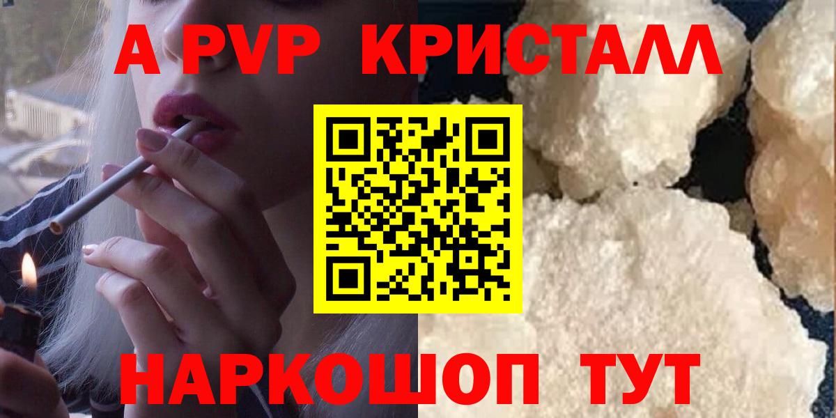 A PVP Соль  Гусь-Хрустальный  Alfa_PVP  Alpha-PVP кристаллы  А ПВП крисы CK 