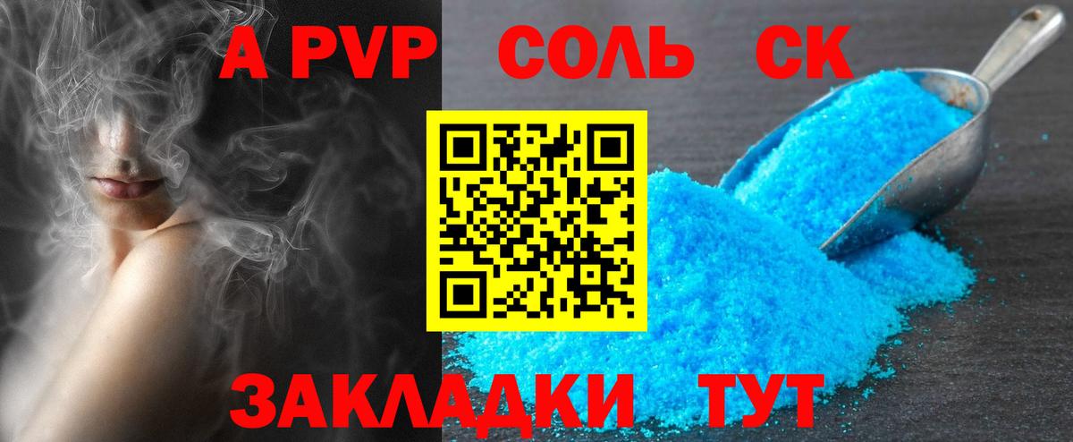 Alfa_PVP кристаллы Гусь-Хрустальный