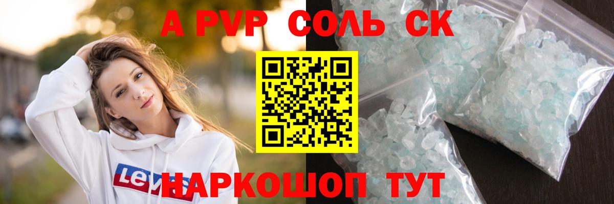 Alfa_PVP мука Гусь-Хрустальный
