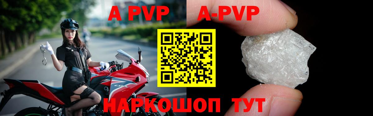 Alpha PVP  Вход с VPN  А ПВП Crystall  Гусь-Хрустальный  А ПВП кристаллы  Альфа ПВП крисы CK 