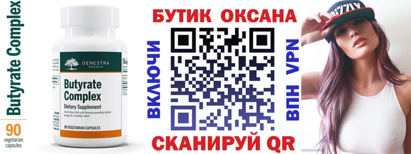 БУТИРАТ оксибутират  закладка  mega   мориарти как зайти  Гусь-Хрустальный 
