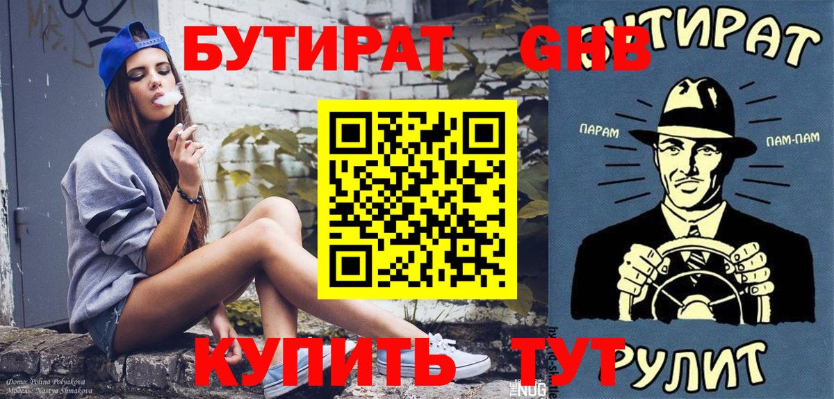 Метамфетамин Гусь-Хрустальный