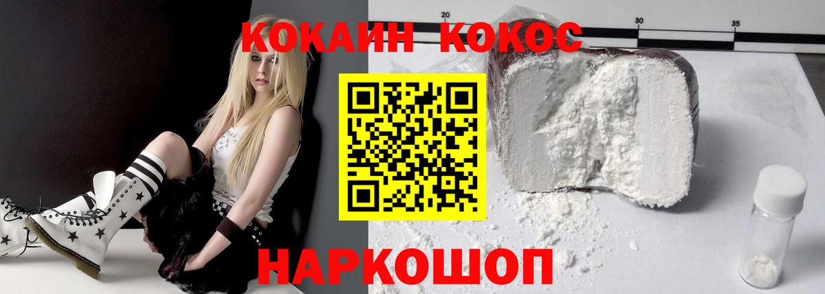 Гусь-Хрустальный  КОКАИН  Вход с VPN  COCAIN Fish Scale  КОКАИН 98% 