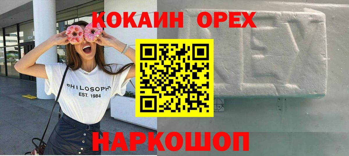 КОКАИН Эквадор Гусь-Хрустальный