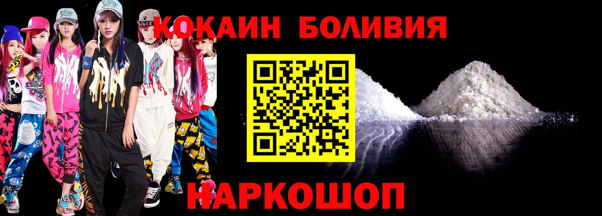 Cocaine Перу Гусь-Хрустальный