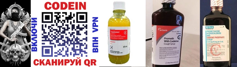 купить наркоту Гусь-Хрустальный мега зеркало Кодеиновый сироп Lean напиток Lean (лин)