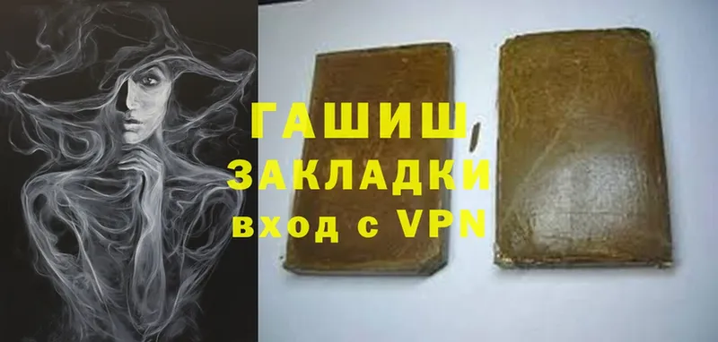 Гашиш hashish Гусь-Хрустальный