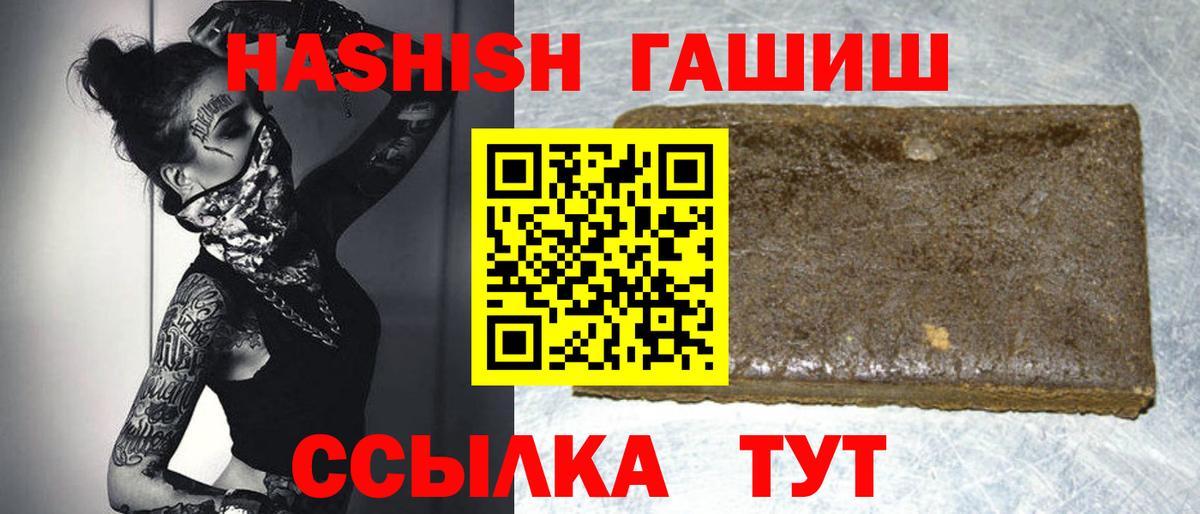 Гашиш гашик  Вход с VPN  ГАШИШ Изолятор  Гусь-Хрустальный 