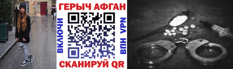 ГЕРОИН Афган  Гусь-Хрустальный 