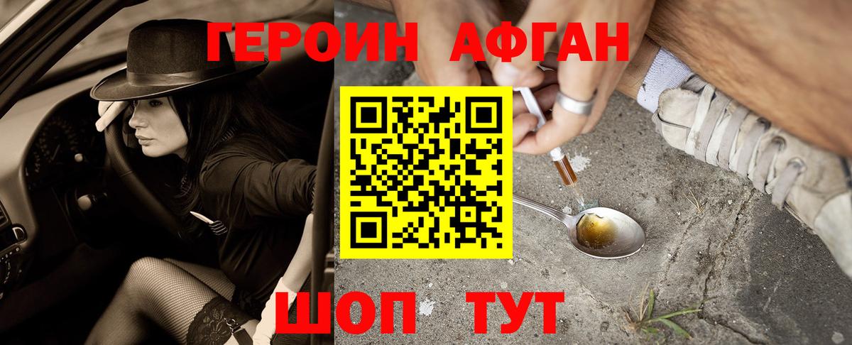 Героин герыч Гусь-Хрустальный