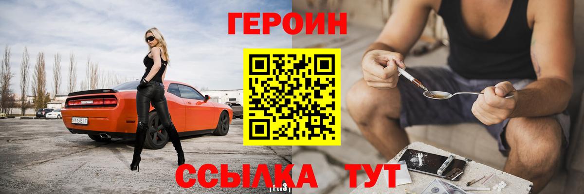 ГЕРОИН гречка  Героин  Гусь-Хрустальный  Вход с VPN 