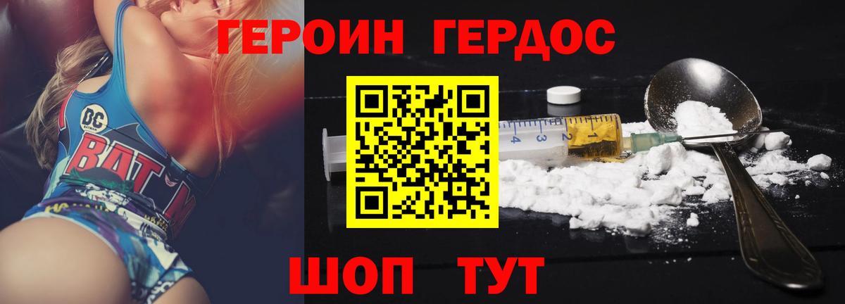 Героин афганец  ГЕРОИН  Гусь-Хрустальный 