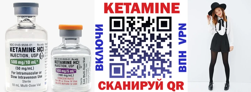 это какой сайт  Гусь-Хрустальный  Кетамин VHQ 