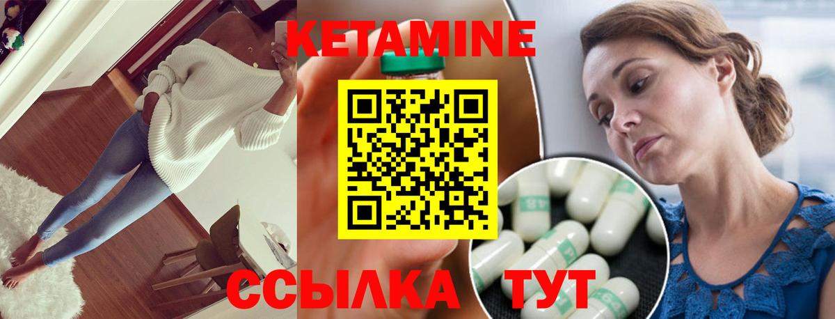 КЕТАМИН VHQ Гусь-Хрустальный