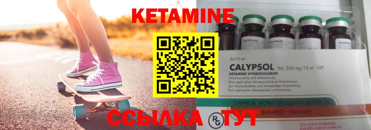 Кетамин VHQ  Гусь-Хрустальный  КЕТАМИН ketamine 