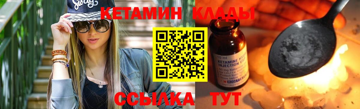 Гусь-Хрустальный  мориарти наркотические препараты  КЕТАМИН ketamine  Вход с VPN  КЕТАМИН VHQ 