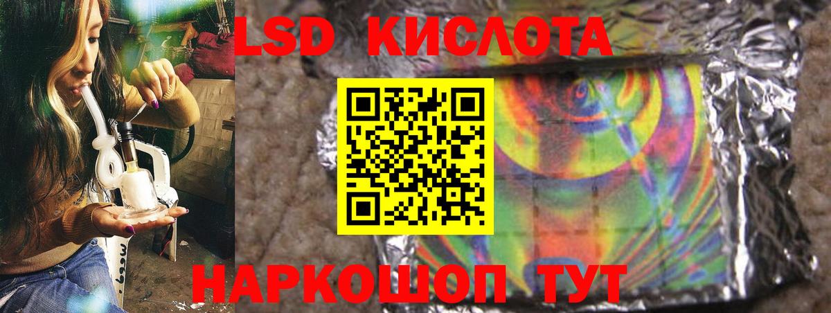 LSD-25 экстази кислота  Вход с VPN  LSD-25 экстази кислота  Гусь-Хрустальный 