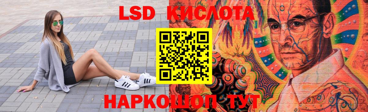 LSD-25 экстази ecstasy Гусь-Хрустальный