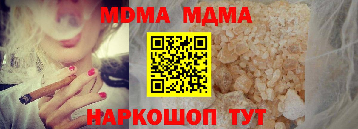 MDMA VHQ  Вход с VPN  МДМА кристаллы  Гусь-Хрустальный 