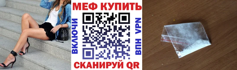 МЕФ VHQ  закладка  shop Telegram  Гусь-Хрустальный 
