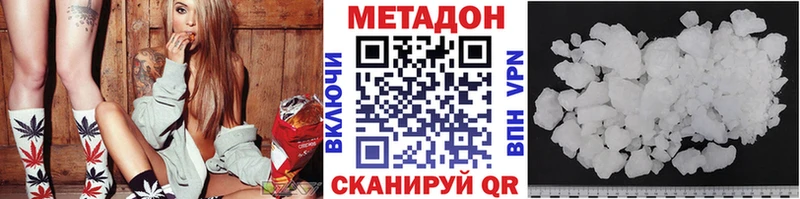 Метадон methadone Гусь-Хрустальный