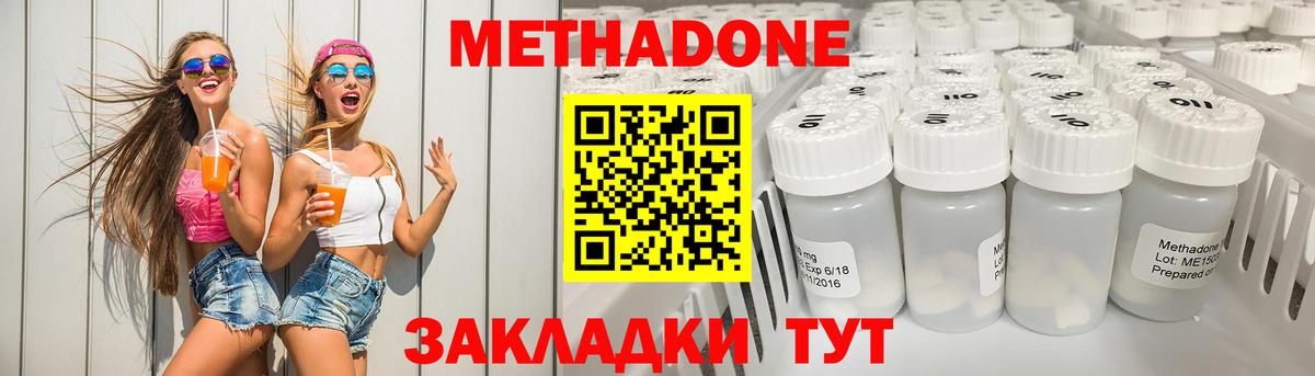 Гусь-Хрустальный  МЕТАДОН мёд  Вход с VPN  Метадон VHQ 