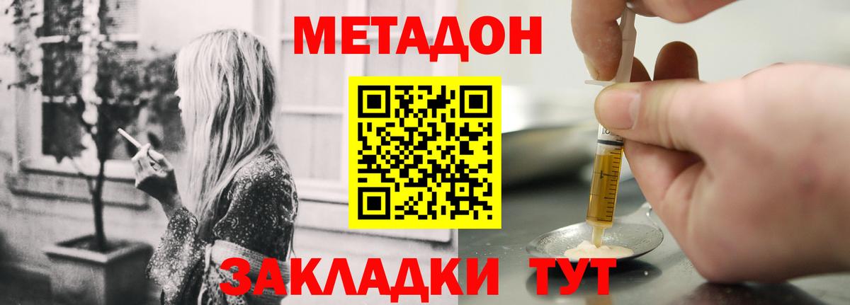 Метадон мёд  Гусь-Хрустальный  mega маркетплейс  Метадон VHQ 