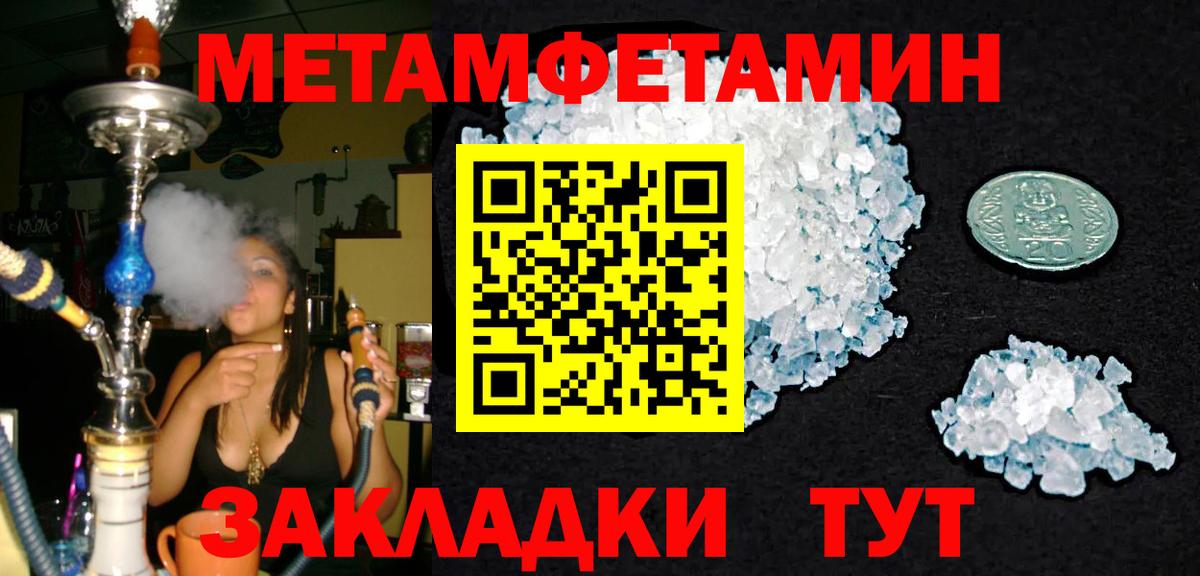 Метамфетамин кристалл Гусь-Хрустальный