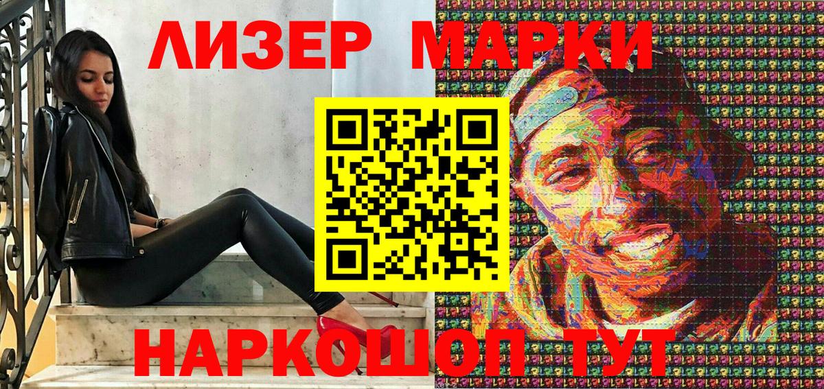 продажа наркотиков  Марки 25I-NBOMe  Гусь-Хрустальный  Марки NBOMe 1,5мг 